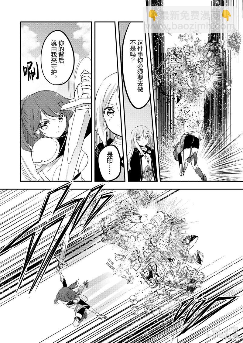 《转生吸血鬼桑想要午睡一下》第60话 第5页