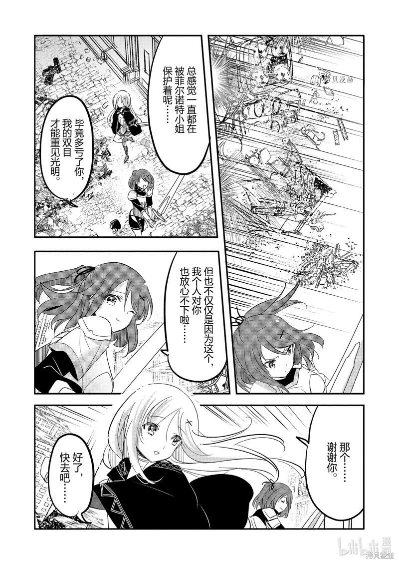 《转生吸血鬼桑想要午睡一下》第60话 第6页