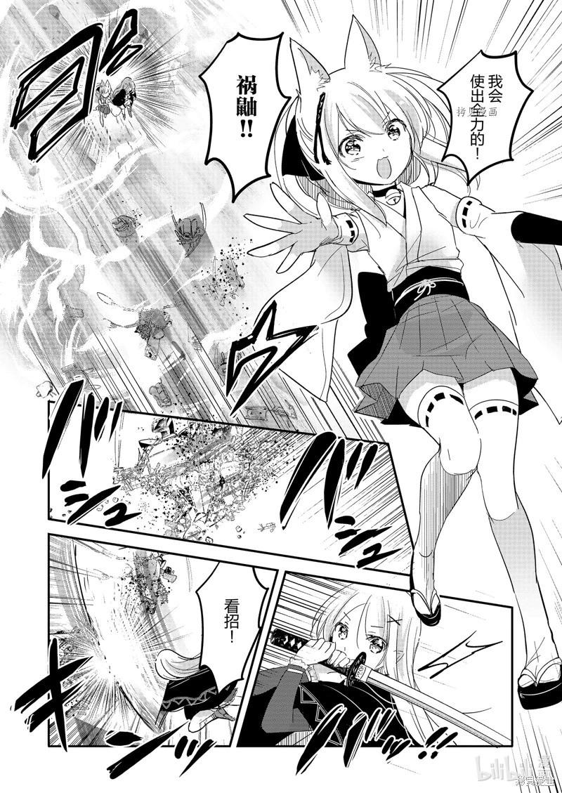 《转生吸血鬼桑想要午睡一下》第60话 第8页