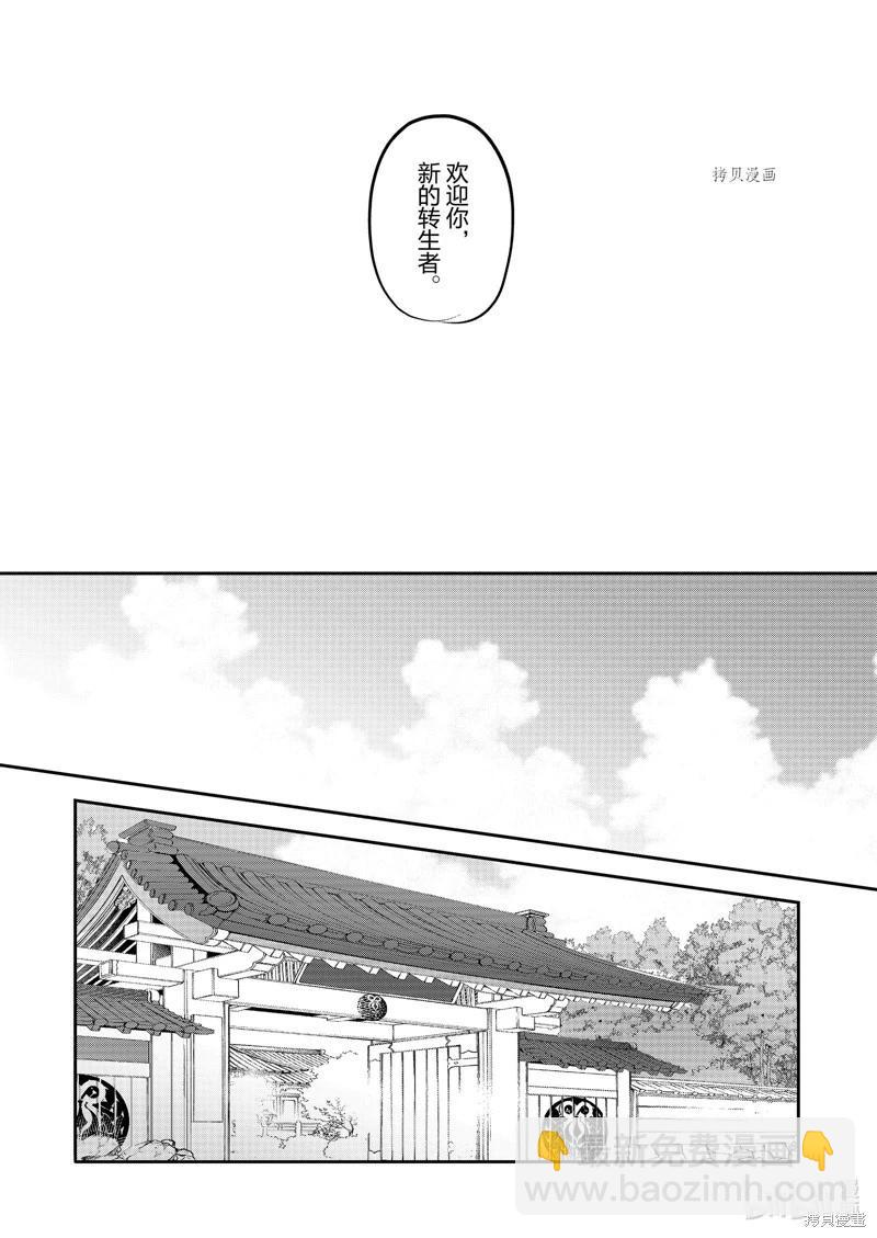 《转生吸血鬼桑想要午睡一下》第64话 第20页