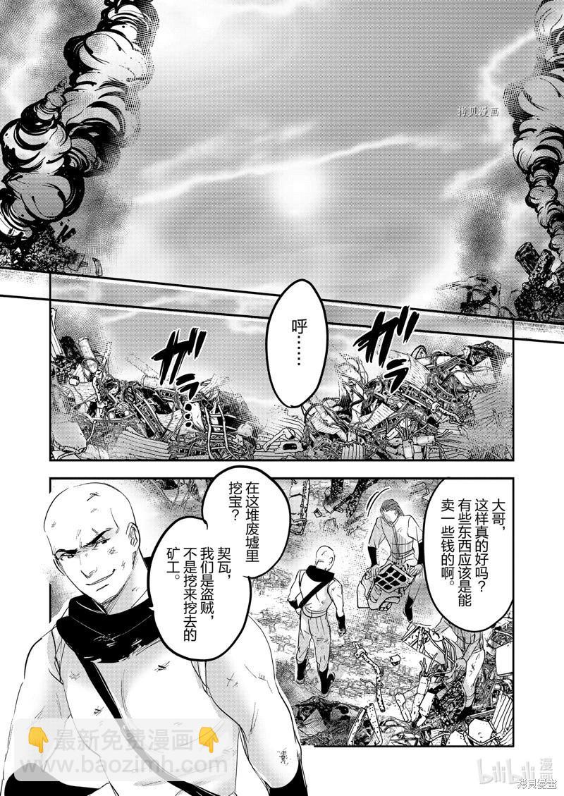 《转生吸血鬼桑想要午睡一下》第63话 第28页