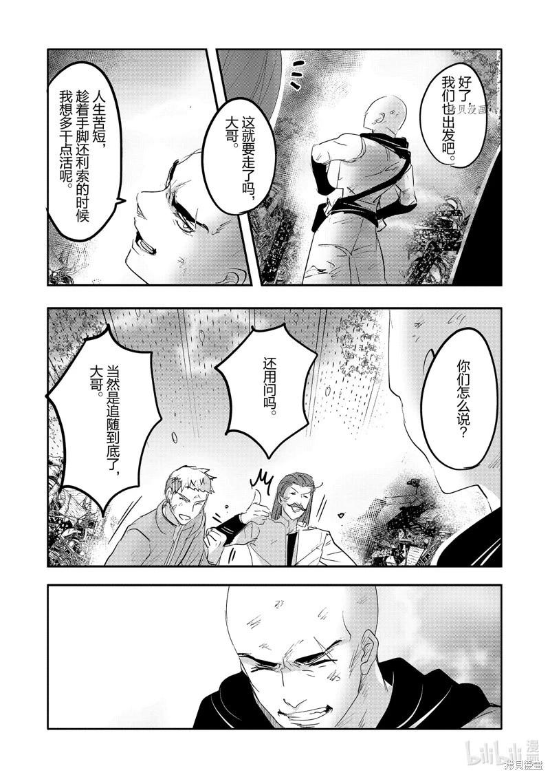 《转生吸血鬼桑想要午睡一下》第63话 第30页