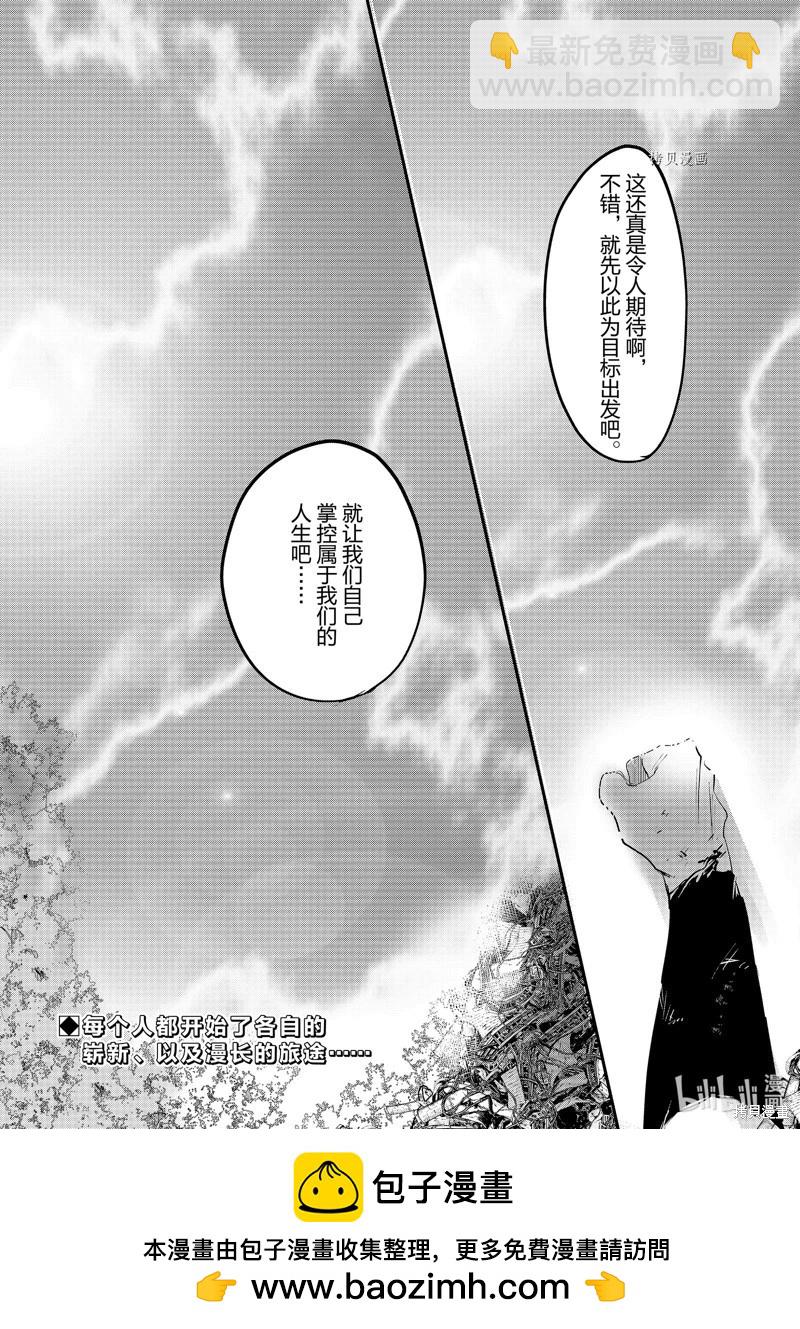 《转生吸血鬼桑想要午睡一下》第63话 第32页