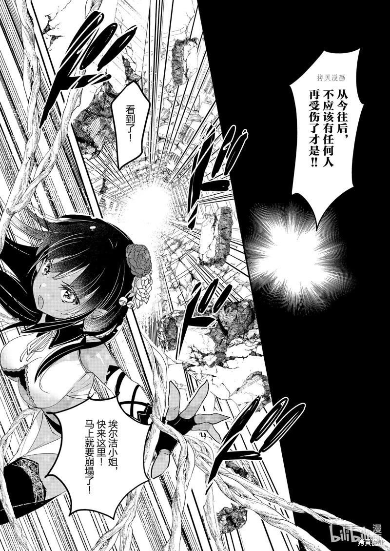 《转生吸血鬼桑想要午睡一下》第62话 第26页