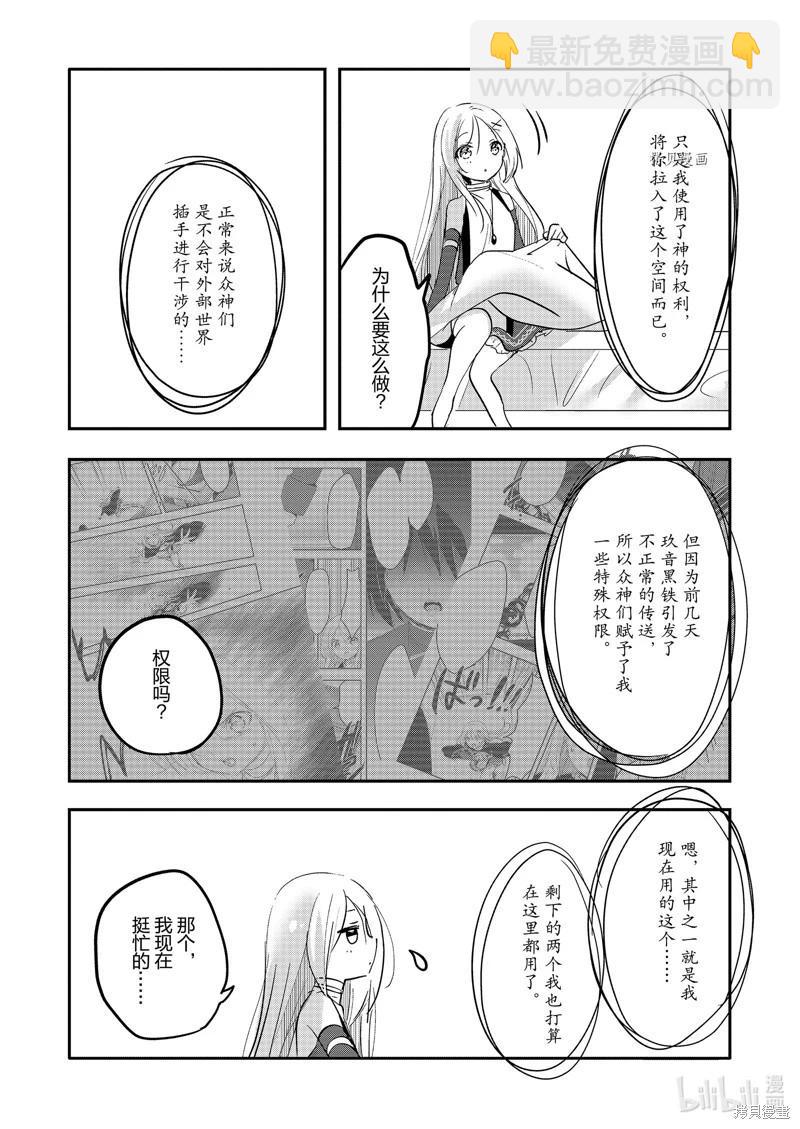 《转生吸血鬼桑想要午睡一下》第62话 第3页