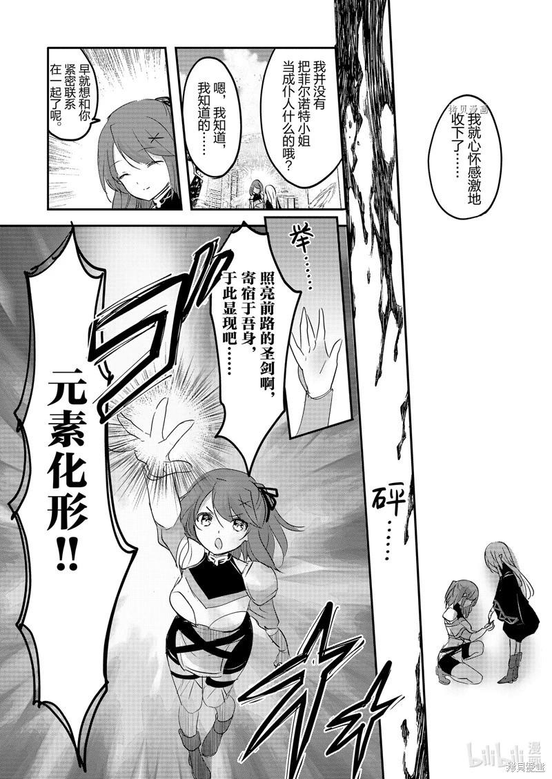 《转生吸血鬼桑想要午睡一下》第61话 第15页