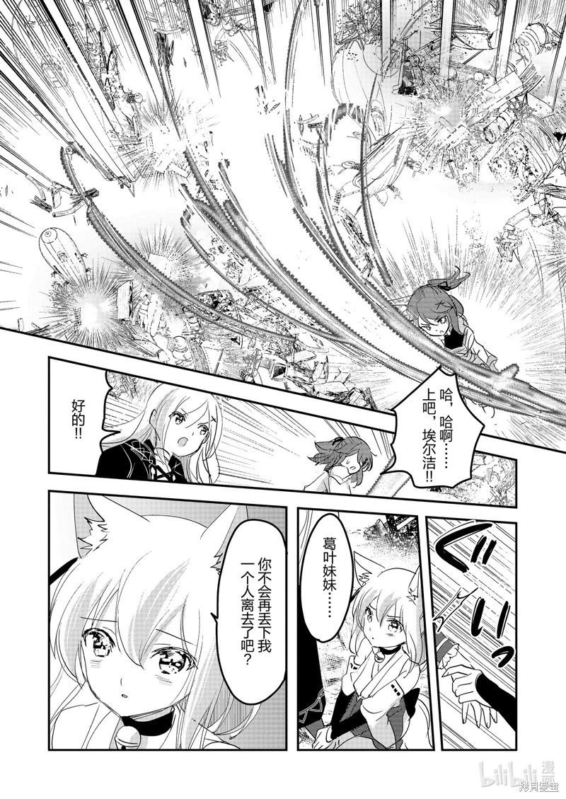 《转生吸血鬼桑想要午睡一下》第61话 第17页