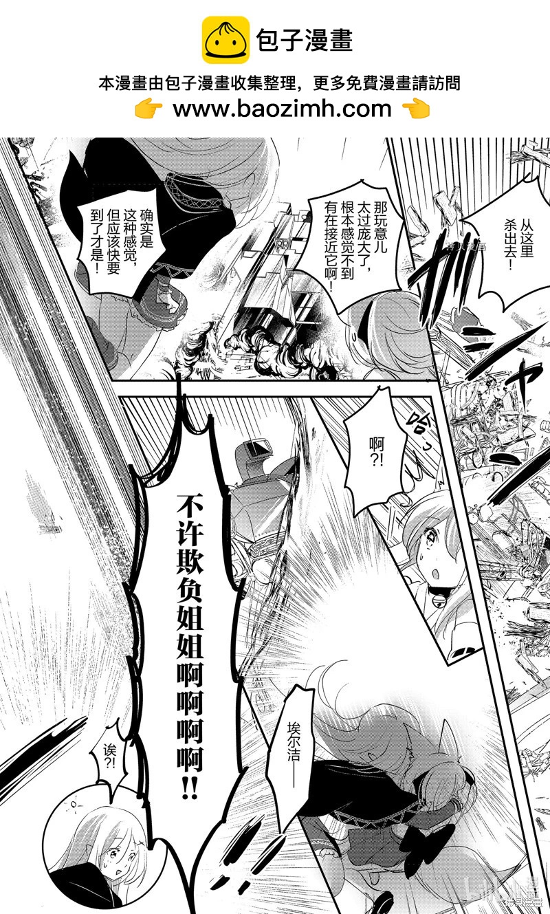 《转生吸血鬼桑想要午睡一下》第61话 第2页