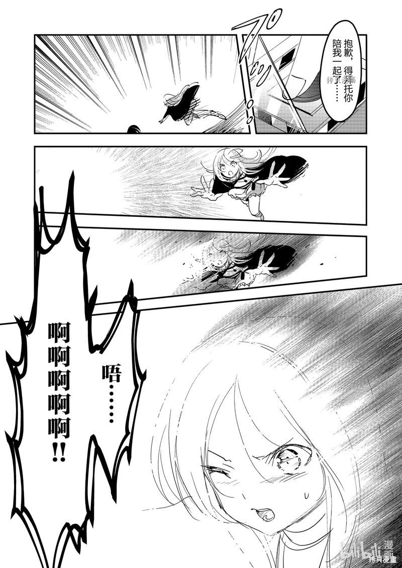 《转生吸血鬼桑想要午睡一下》第61话 第31页