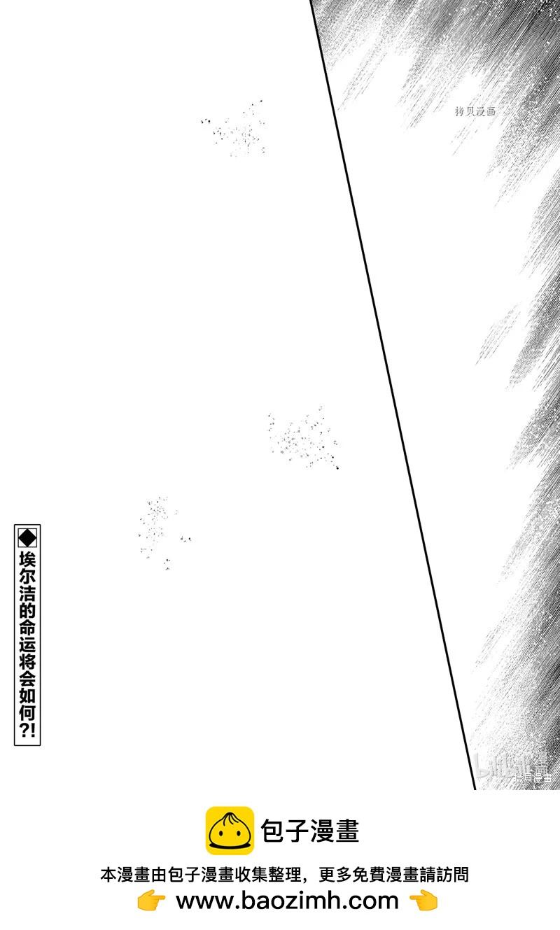 《转生吸血鬼桑想要午睡一下》第61话 第32页