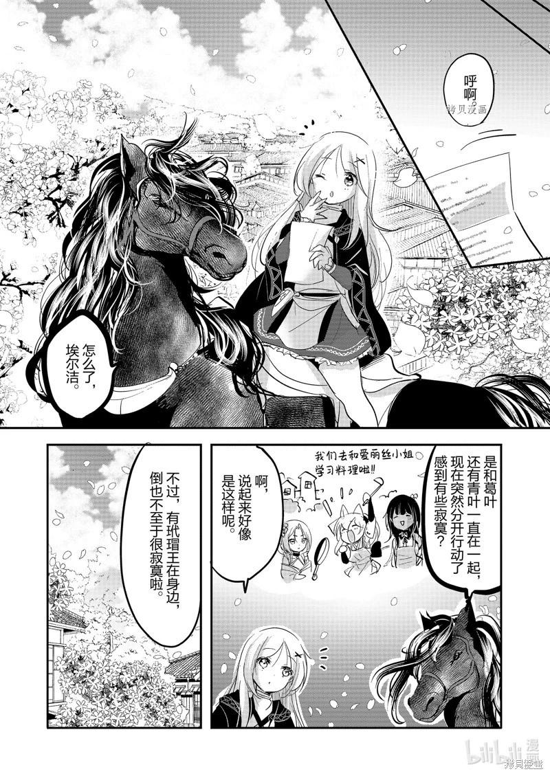 《转生吸血鬼桑想要午睡一下》第65话 第10页