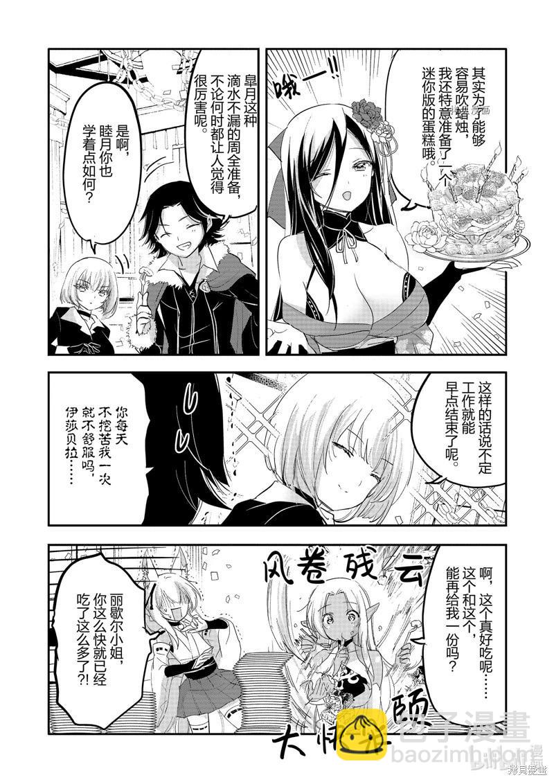 《转生吸血鬼桑想要午睡一下》第65话 第19页