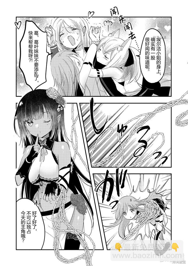 《转生吸血鬼桑想要午睡一下》第65话 第24页