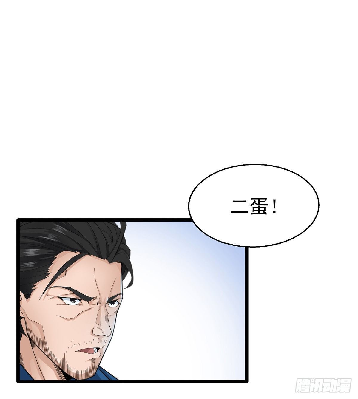 《混蛋英雄》第一话金盆洗手 第16页