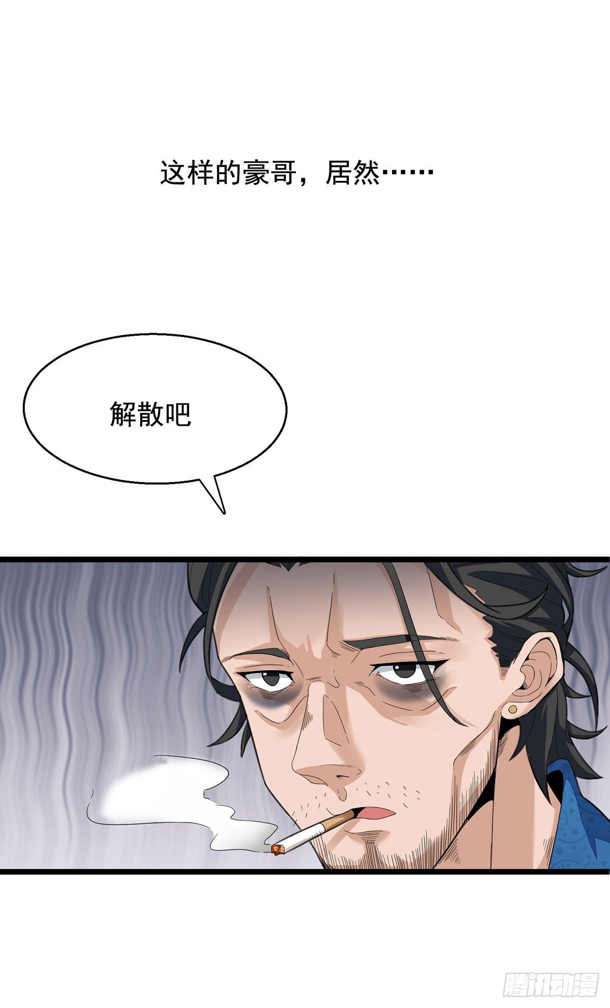 《混蛋英雄》第一话金盆洗手 第25页