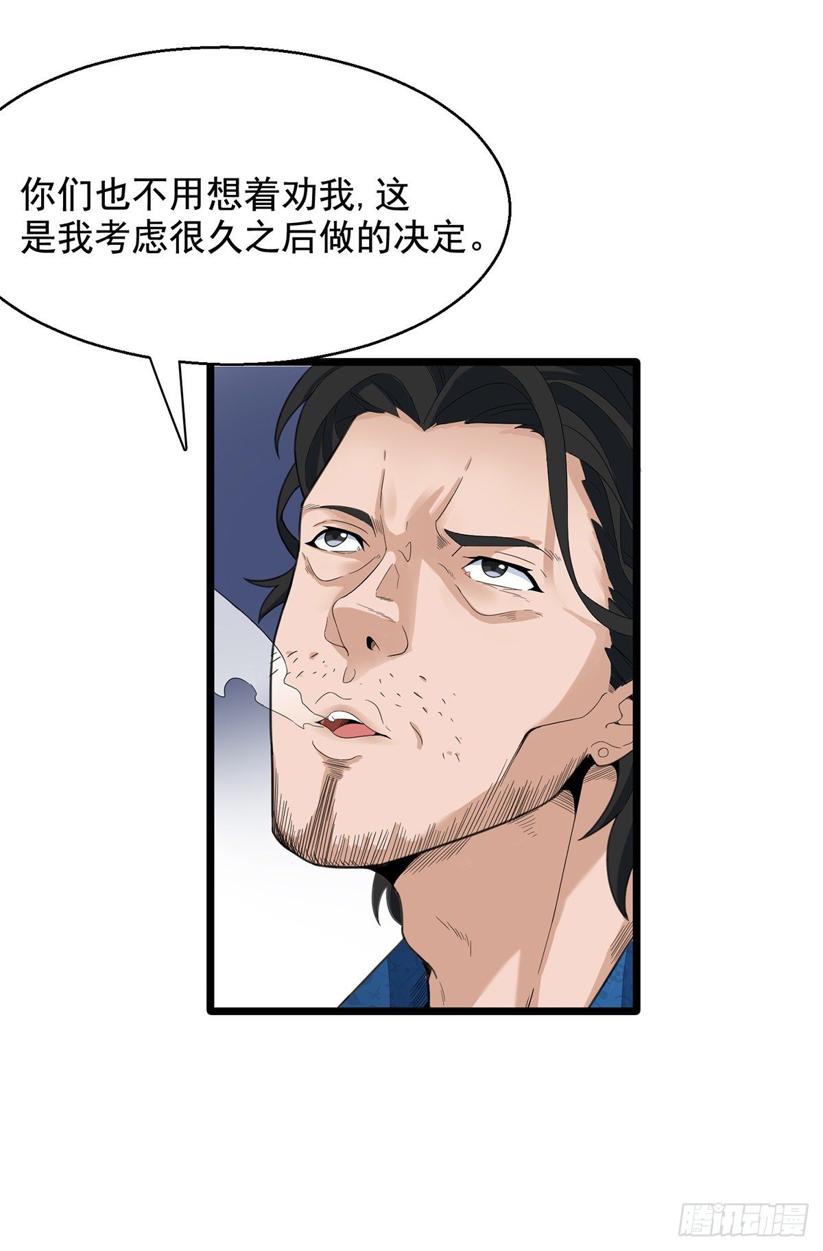 《混蛋英雄》第一话金盆洗手 第27页