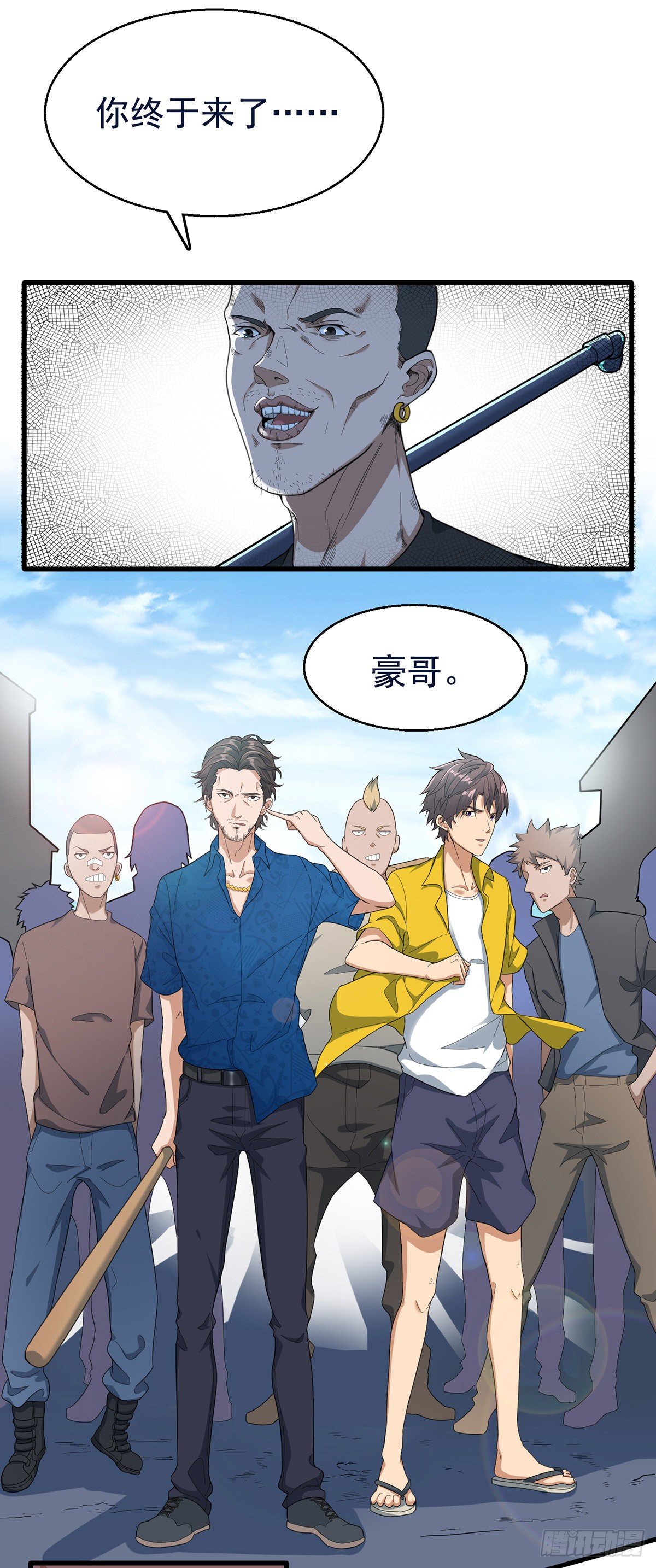 《混蛋英雄》第一话金盆洗手 第3页