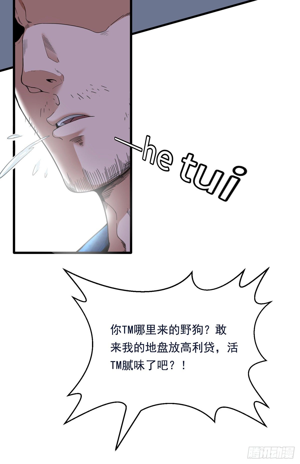 《混蛋英雄》第一话金盆洗手 第4页