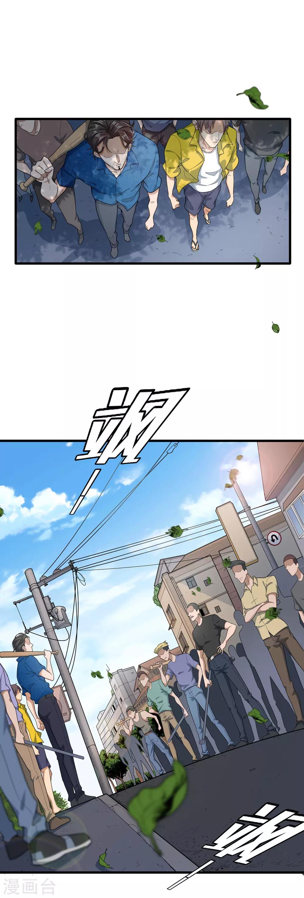 《混蛋英雄》第1话 金盆洗手 第2页