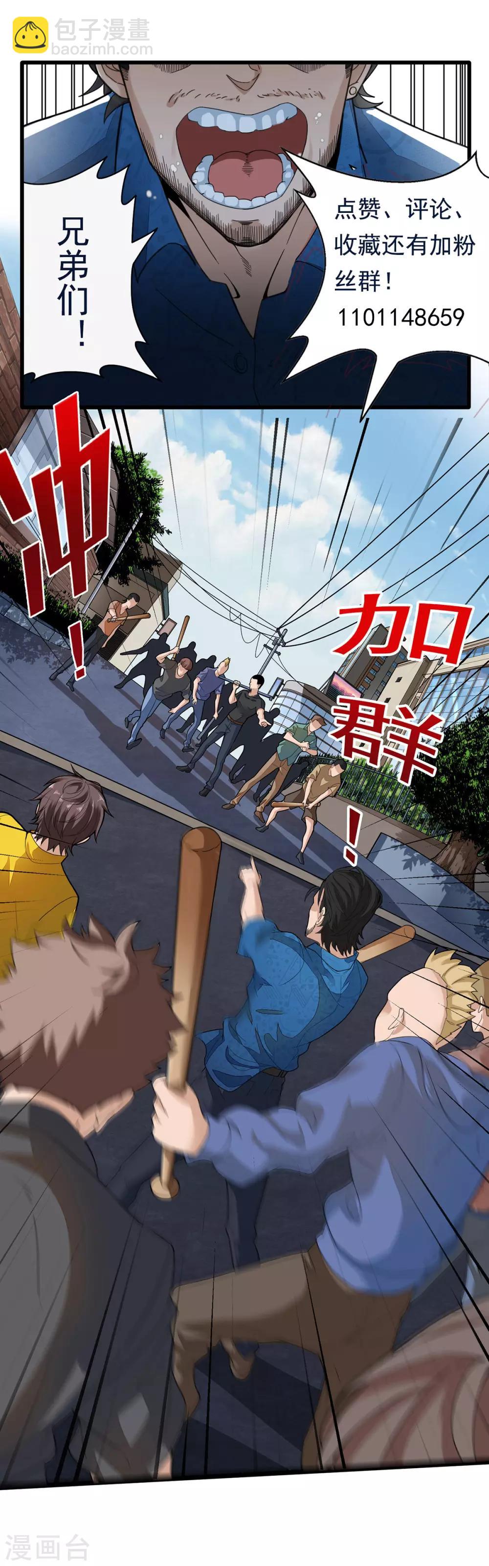 《混蛋英雄》第1话 金盆洗手 第30页