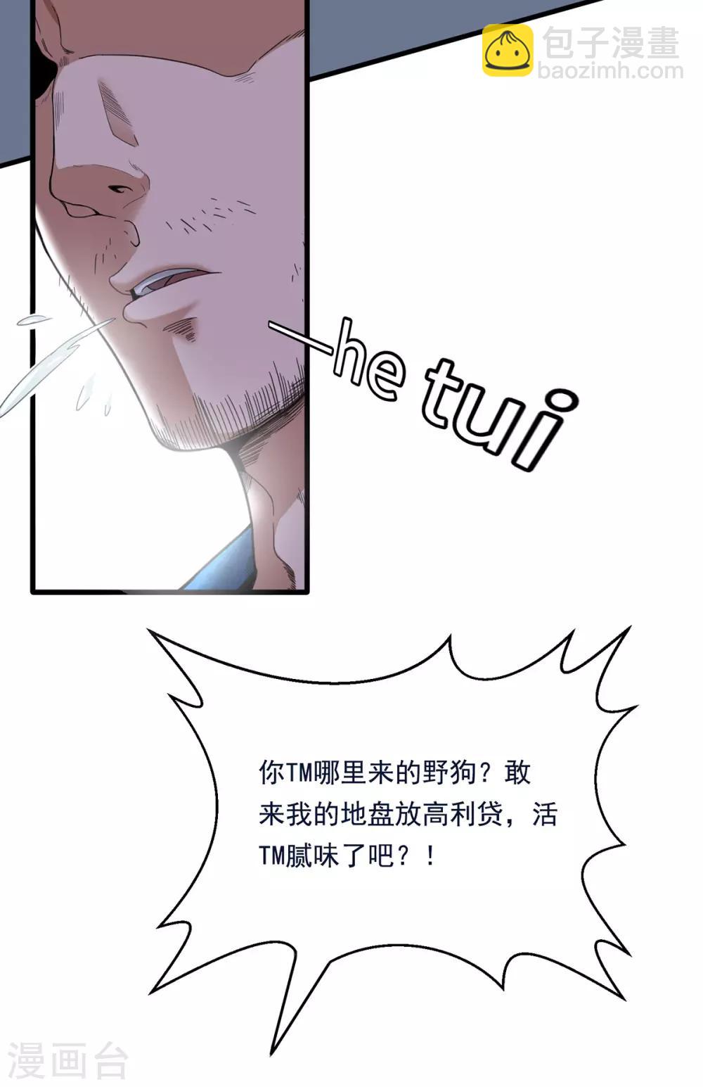 《混蛋英雄》第1话 金盆洗手 第4页