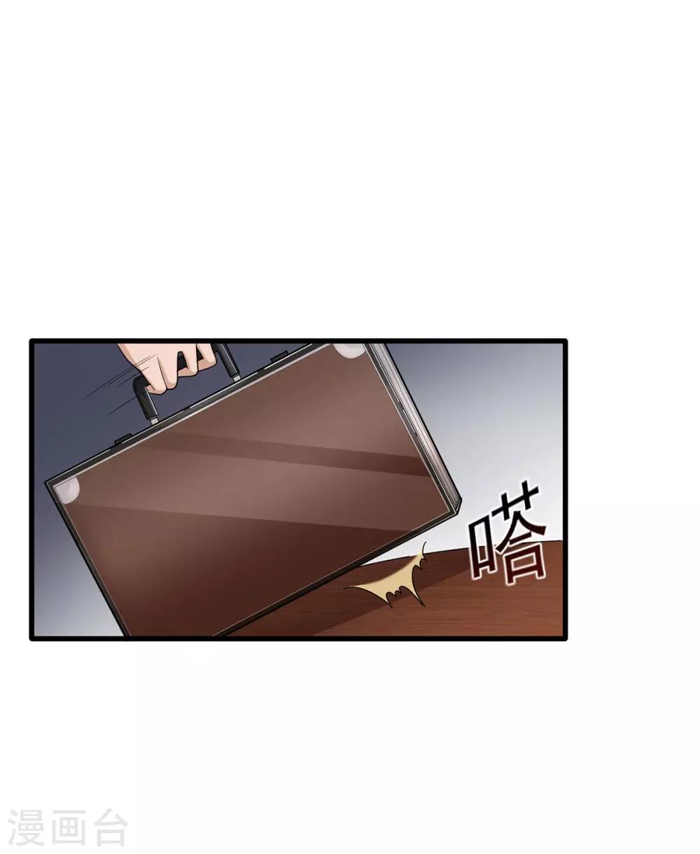 《混蛋英雄》第2话 做强做大 第14页