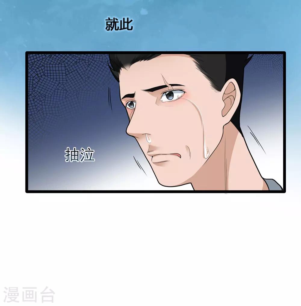 《混蛋英雄》第2话 做强做大 第22页