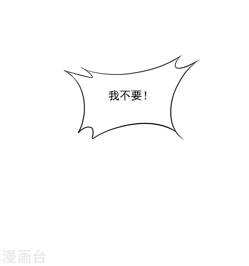 《混蛋英雄》第2话 做强做大 第7页