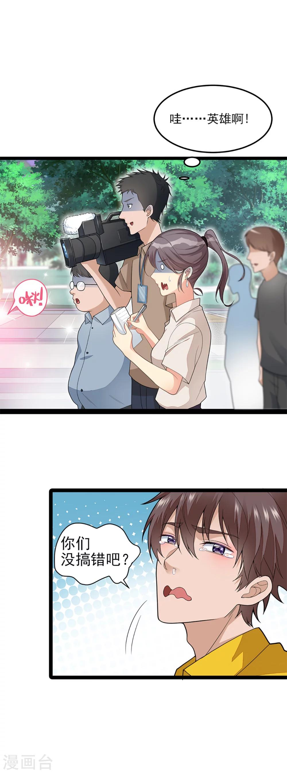 《混蛋英雄》预告 第10页