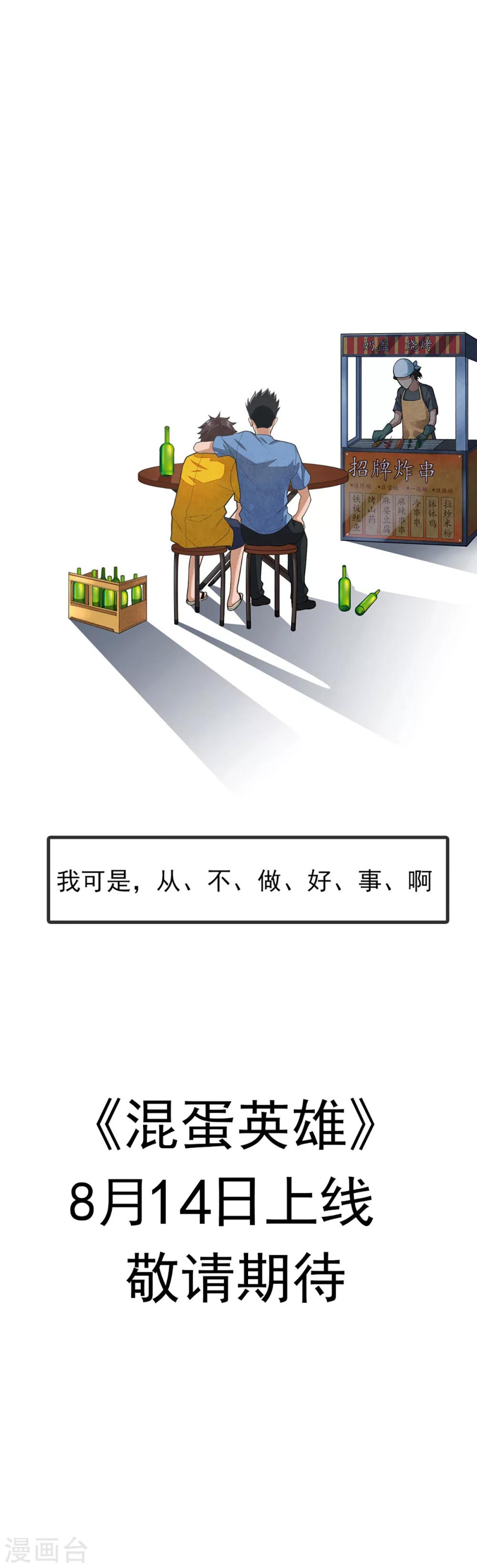 《混蛋英雄》预告 第11页