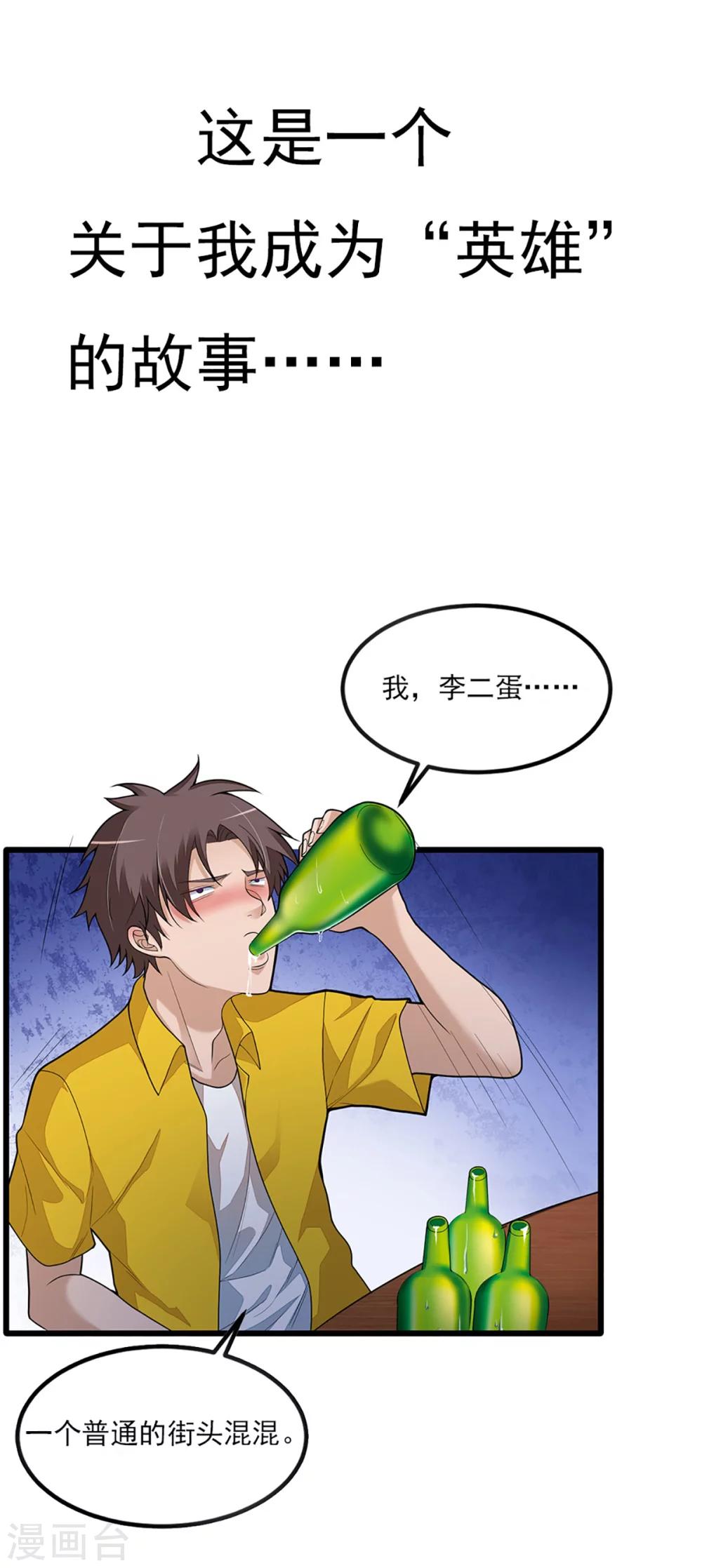 《混蛋英雄》预告 第1页