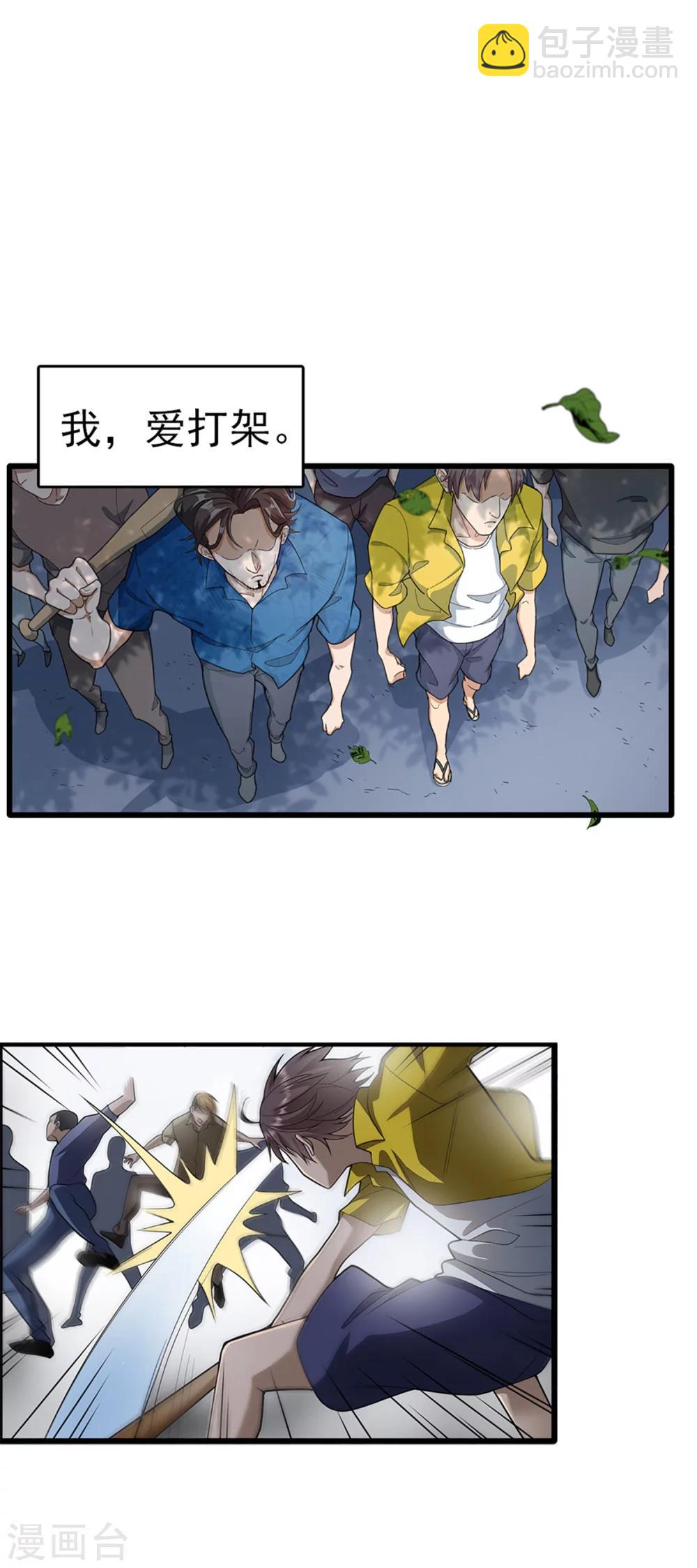 《混蛋英雄》预告 第3页