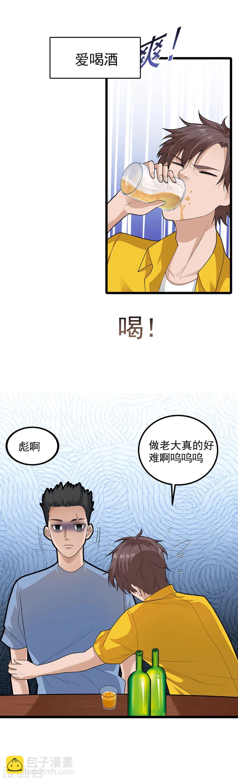 《混蛋英雄》预告 第5页