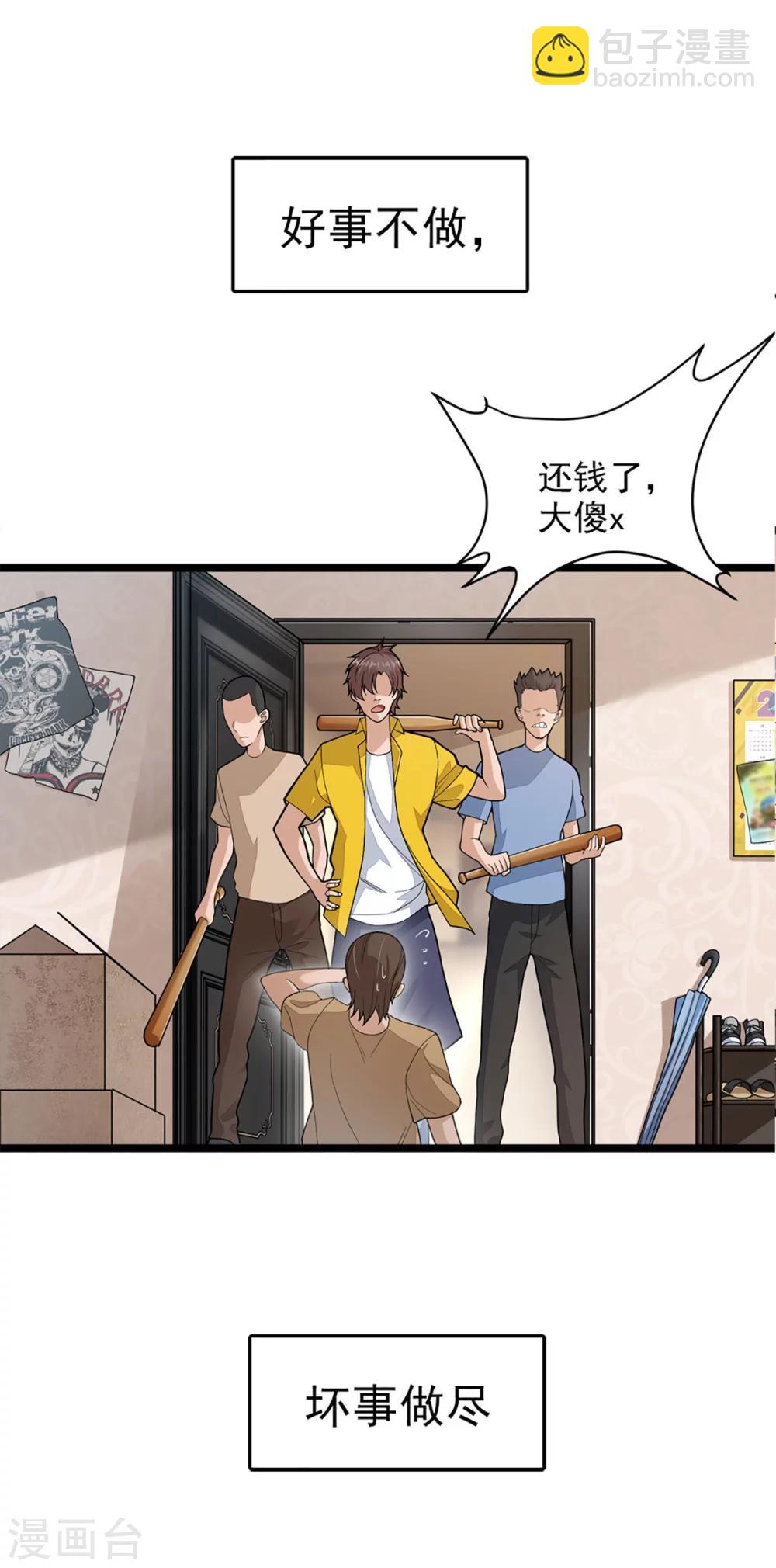 《混蛋英雄》预告 第6页