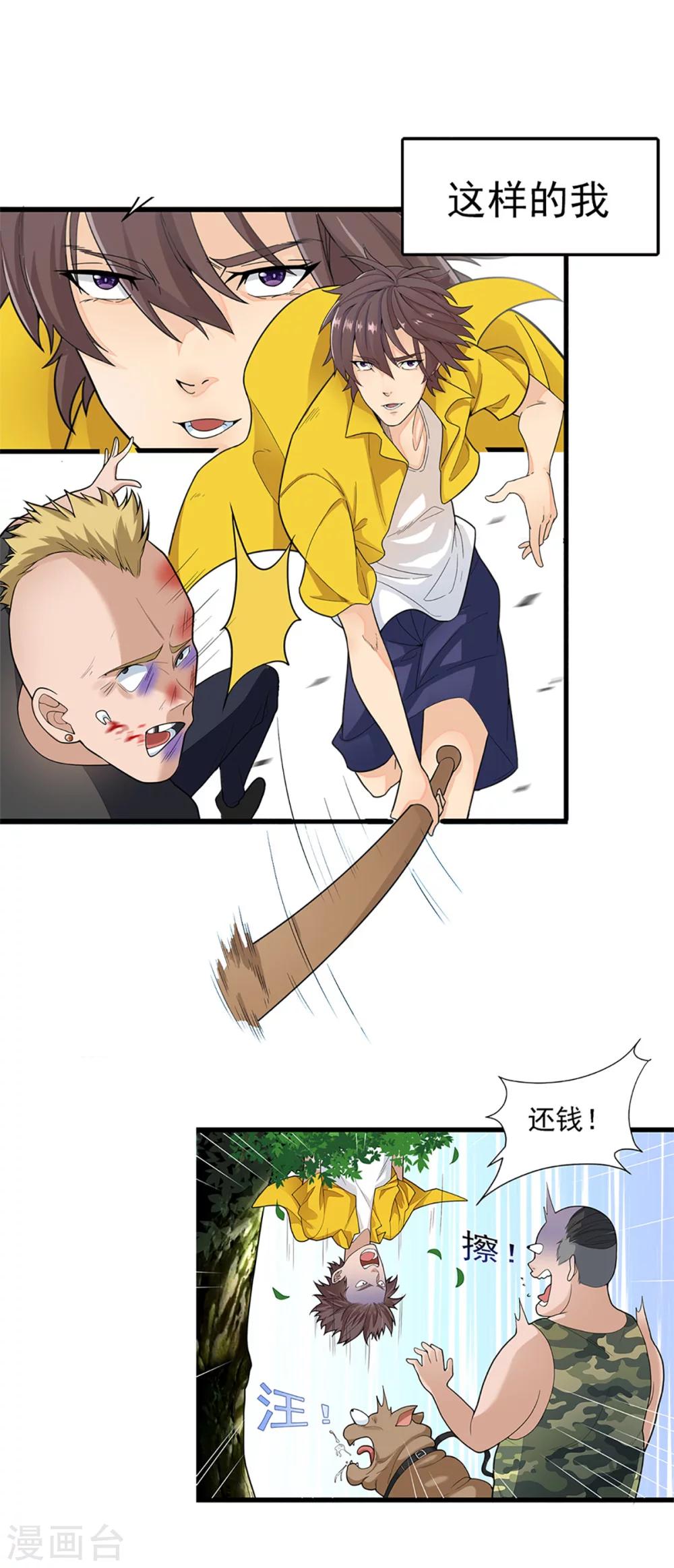 《混蛋英雄》预告 第8页