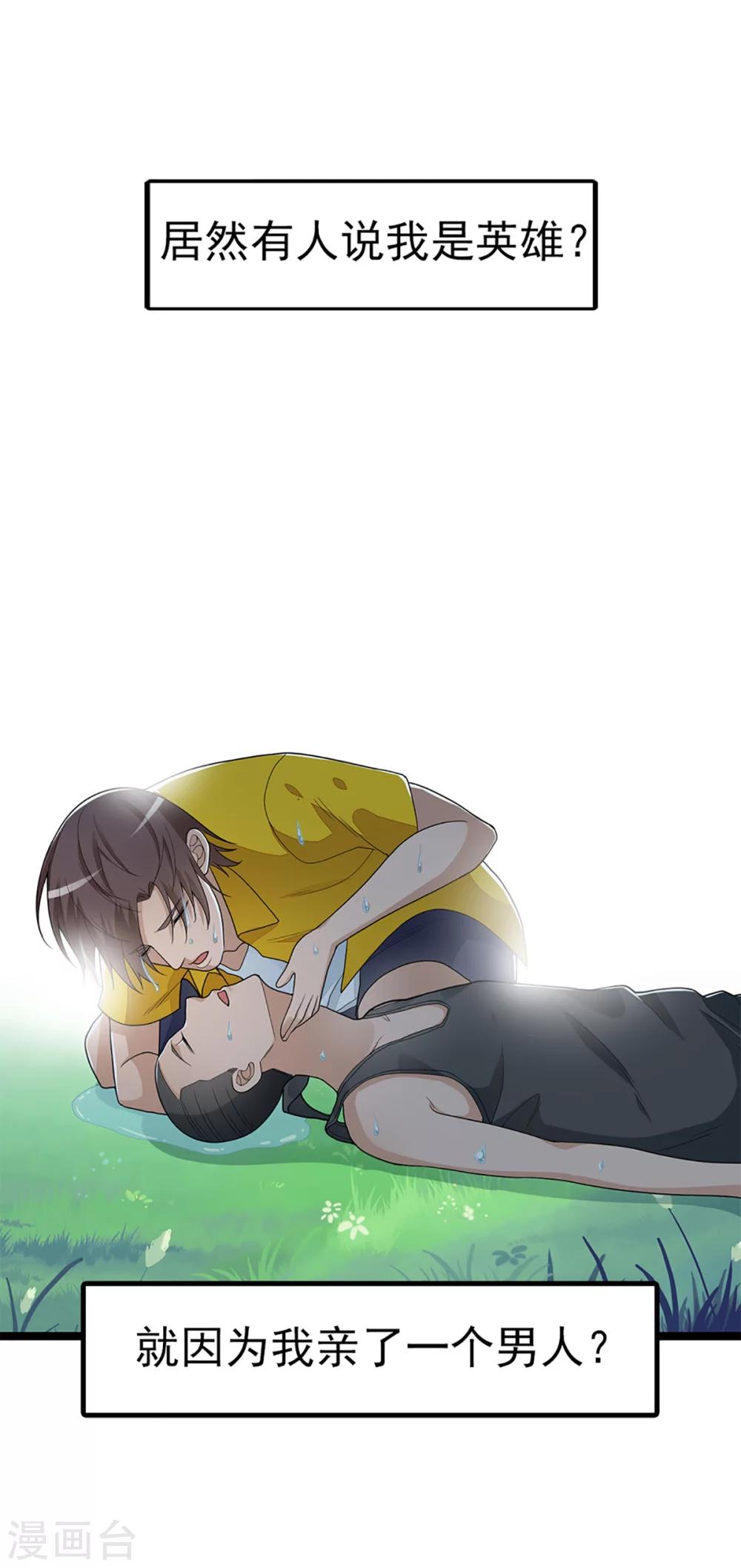 《混蛋英雄》预告 第9页