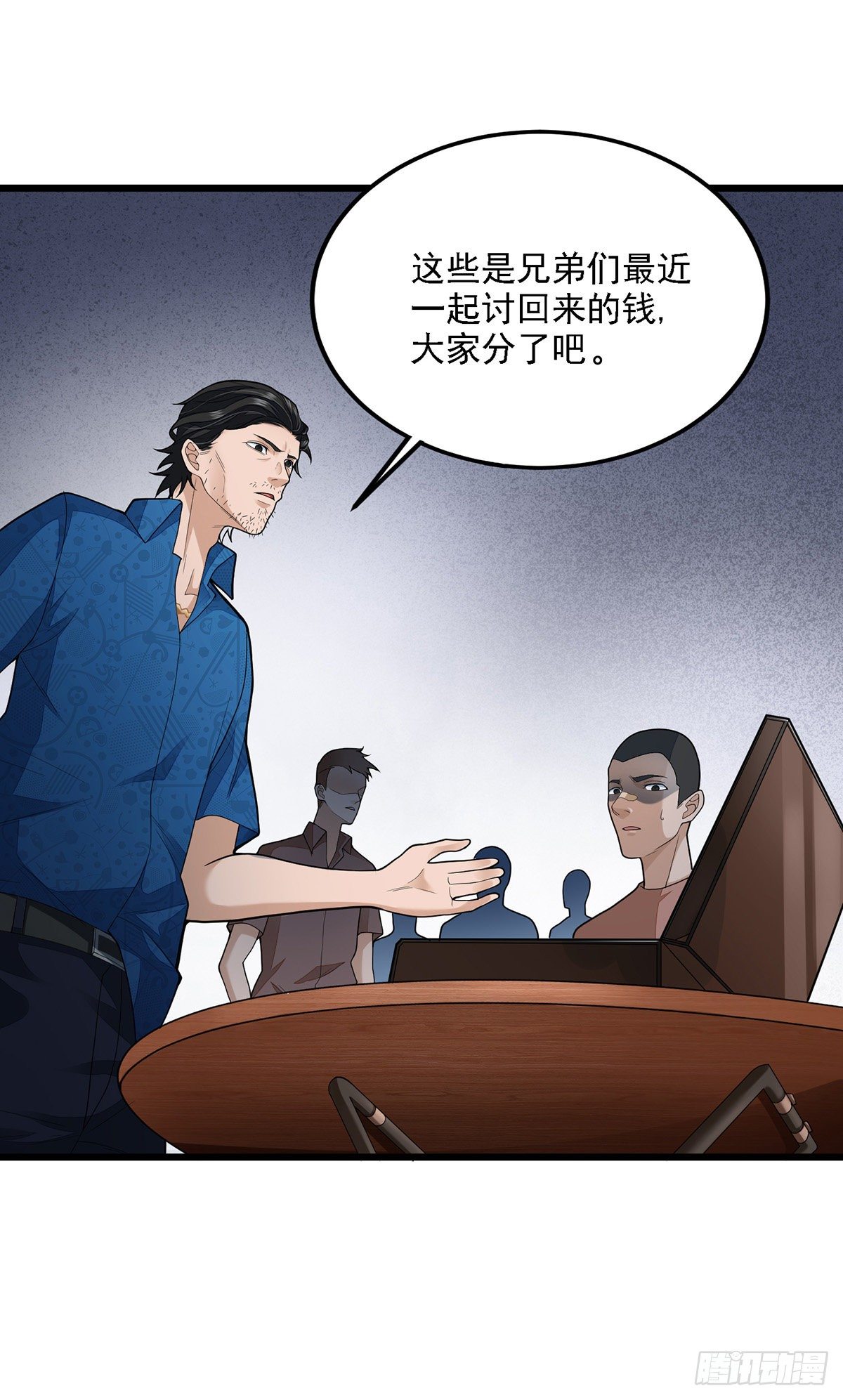 《混蛋英雄》第二话做强做大 第15页