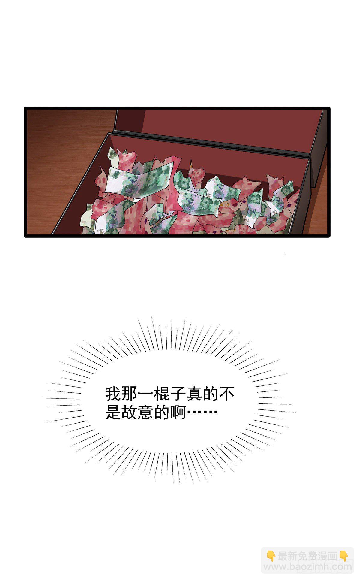 《混蛋英雄》第二话做强做大 第18页