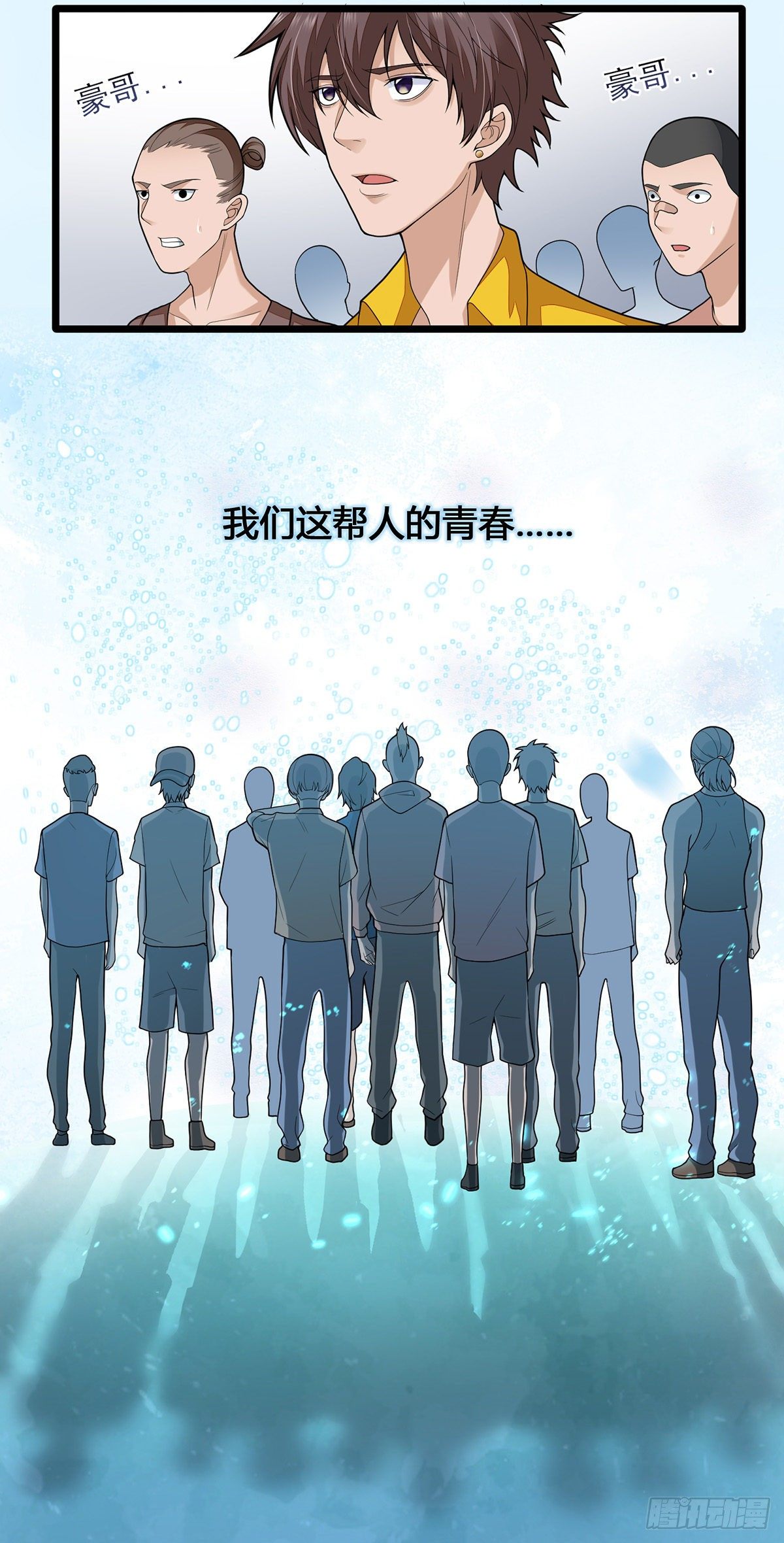 《混蛋英雄》第二话做强做大 第21页