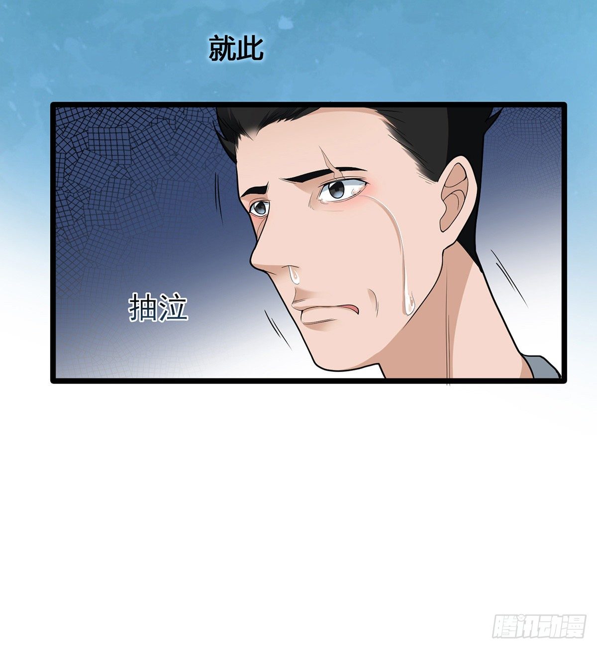 《混蛋英雄》第二话做强做大 第22页