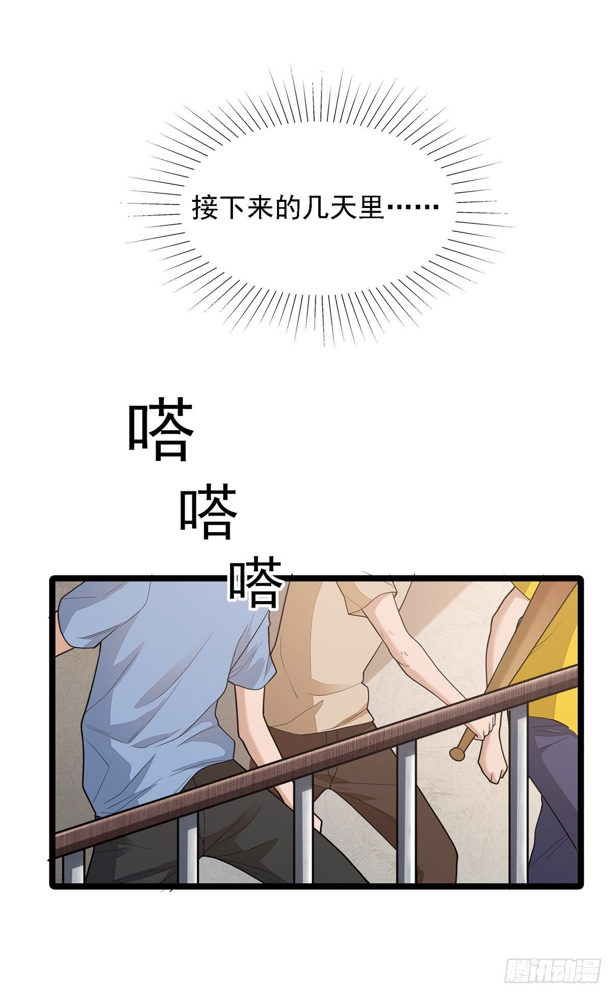 《混蛋英雄》第二话做强做大 第28页