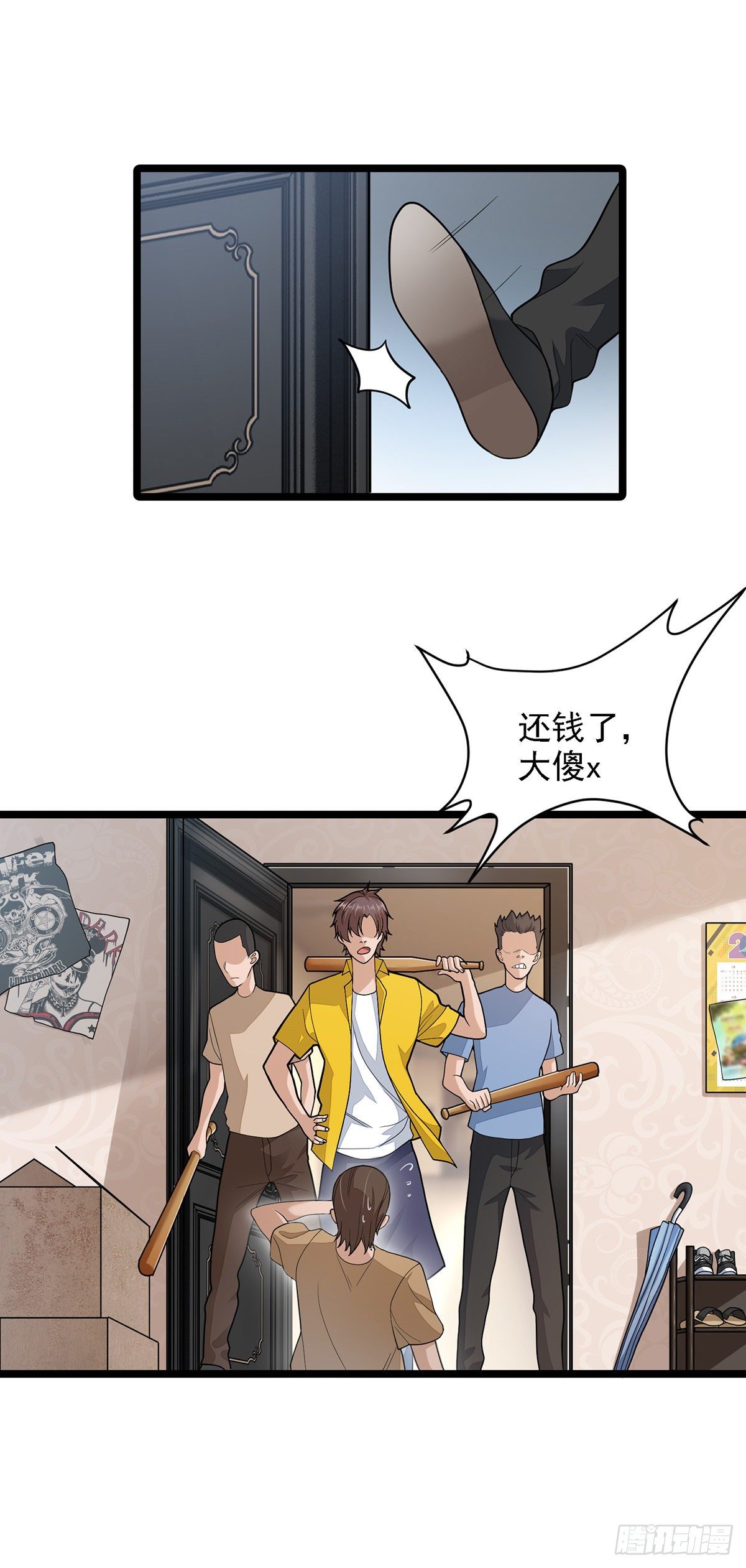 《混蛋英雄》第二话做强做大 第29页