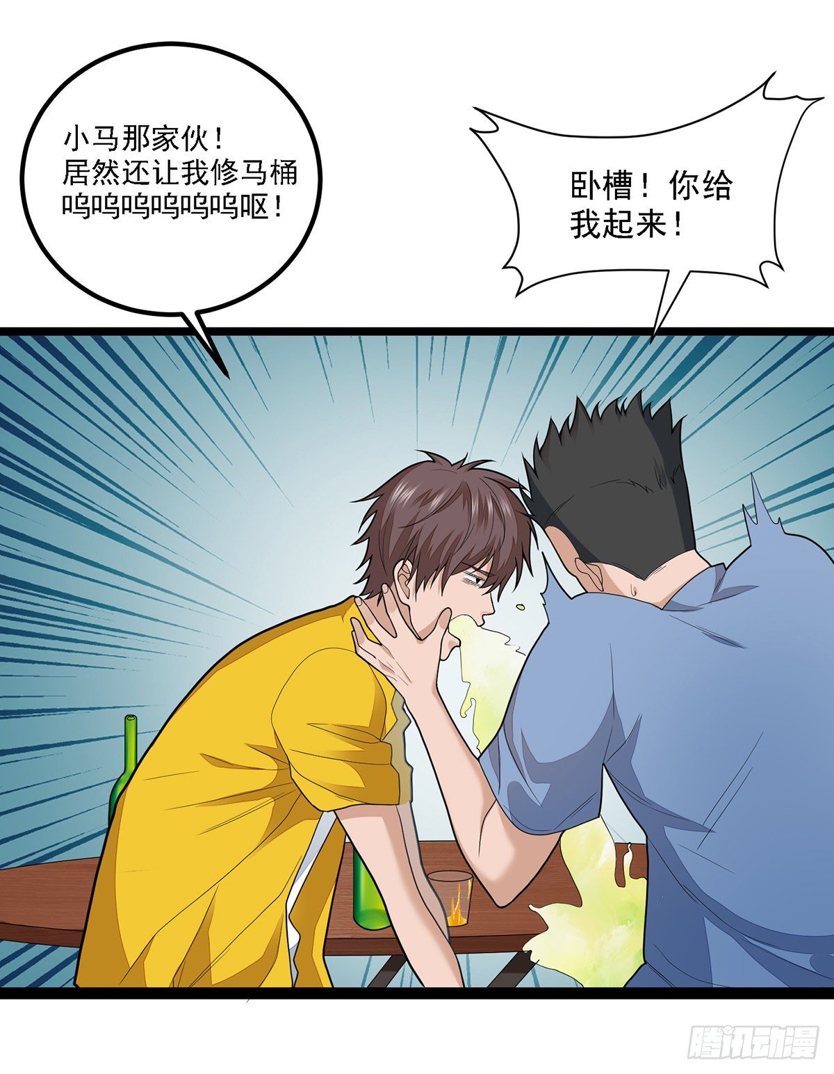 《混蛋英雄》第二话做强做大 第35页