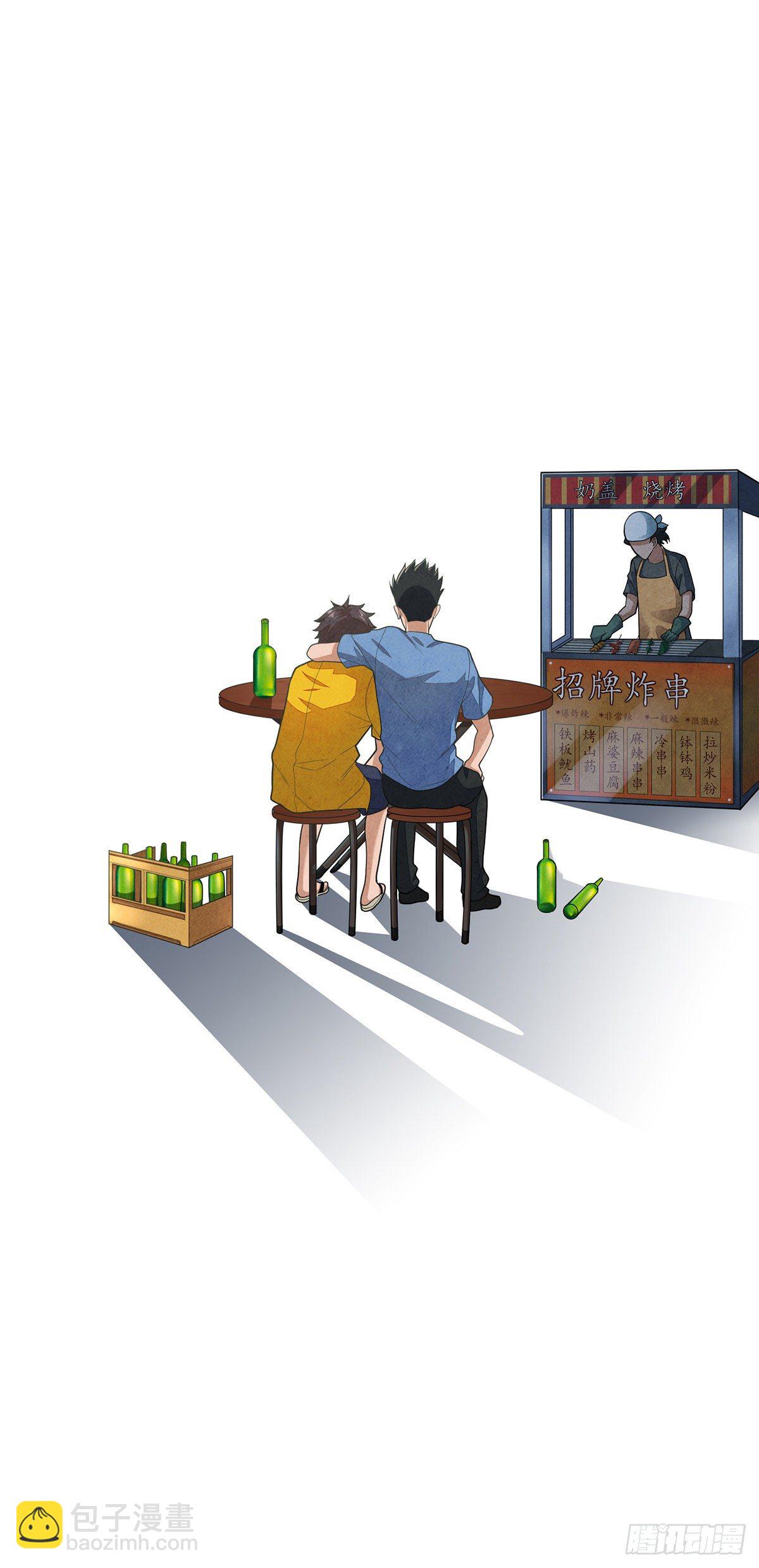 《混蛋英雄》第二话做强做大 第39页
