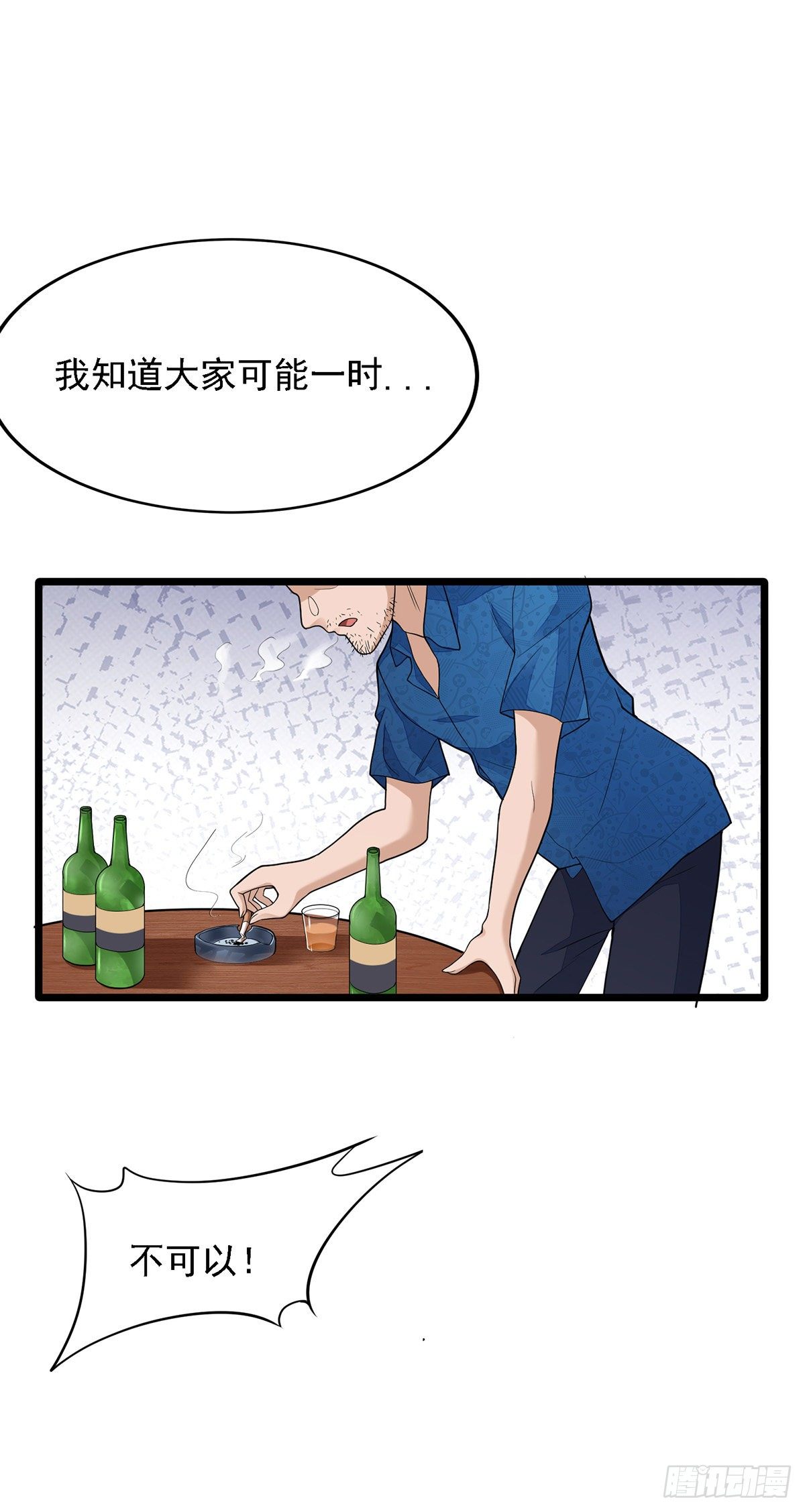 《混蛋英雄》第二话做强做大 第3页