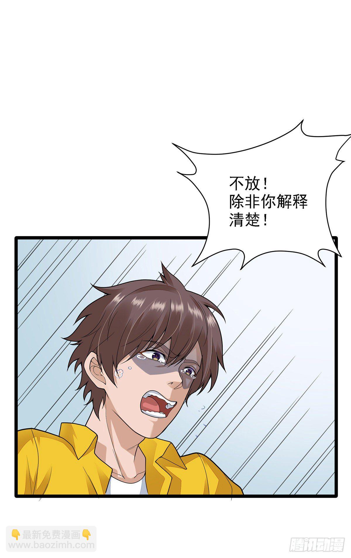 《混蛋英雄》第二话做强做大 第8页
