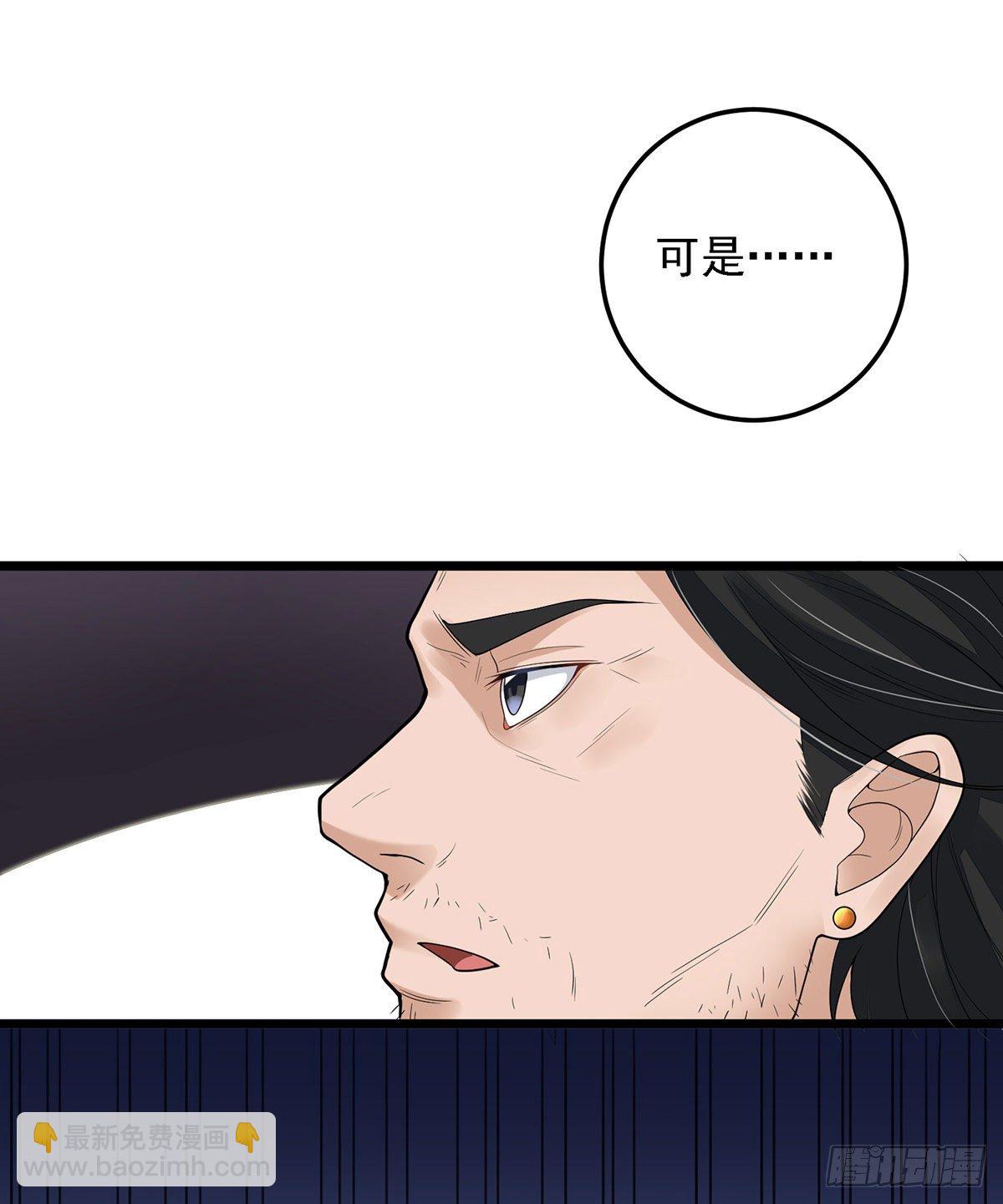 《混蛋英雄》第二话做强做大 第9页