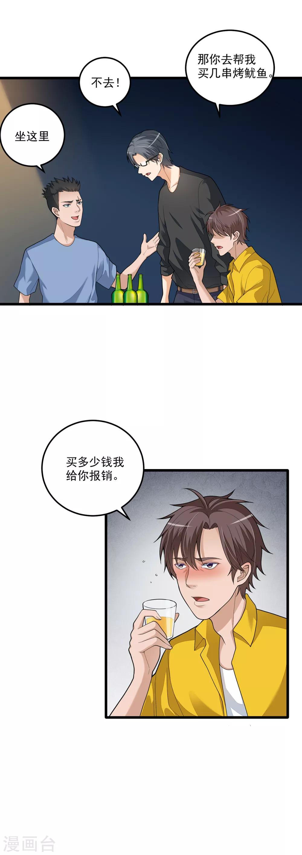 《混蛋英雄》第3话 再干一票 第10页