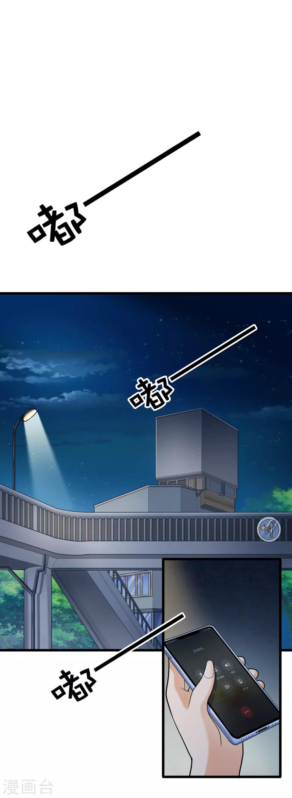 《混蛋英雄》第3话 再干一票 第2页