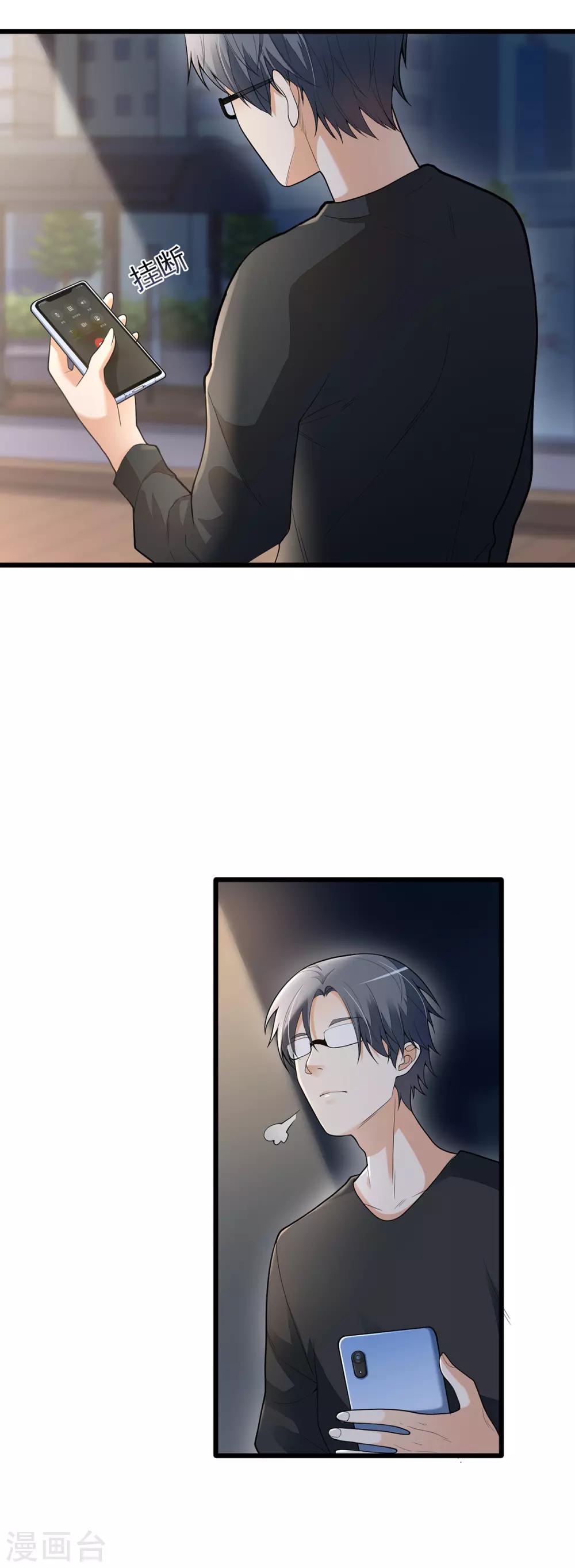 《混蛋英雄》第3话 再干一票 第3页